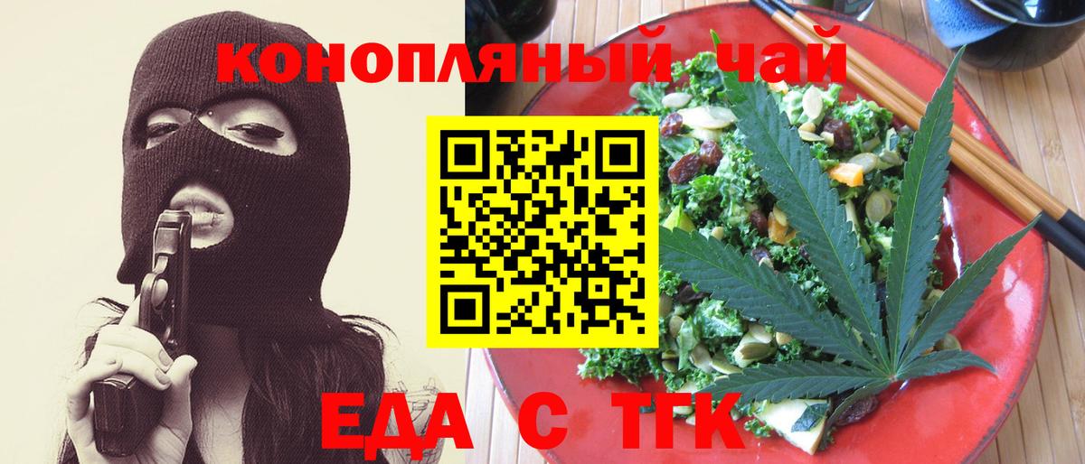 Canna-Cookies конопля  Вход с VPN  Семилуки 