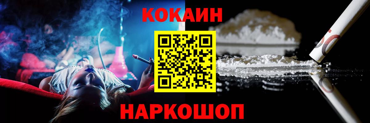 Семилуки  Кокаин Боливия  КОКАИН  Кокаин 98%  Вход с VPN 