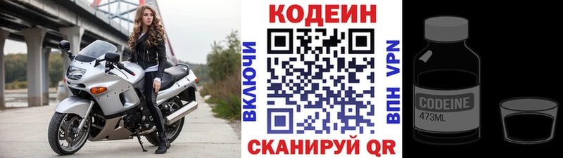 купить закладку  Семилуки  Codein напиток Lean (лин) 