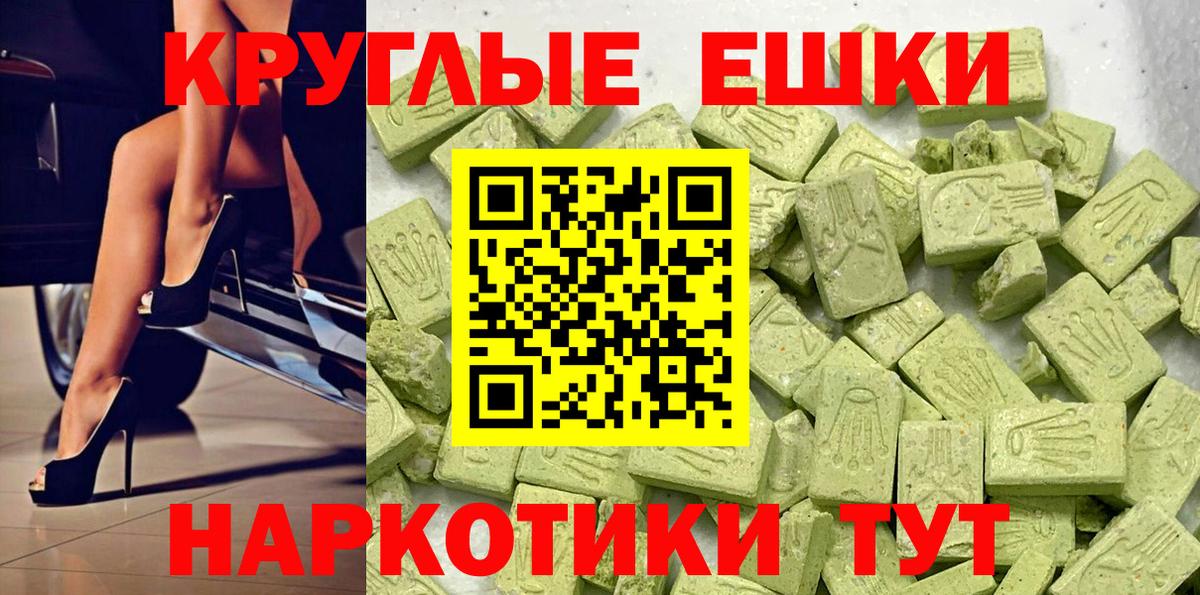 Ecstasy таблы  Вход с VPN  Семилуки 