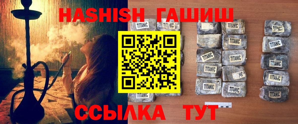 ГАШ хэш Семилуки