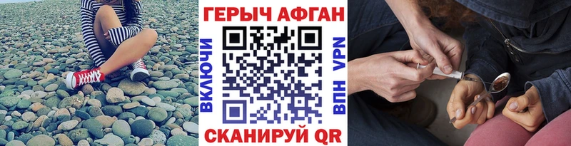 Героин Афган  ОМГ ОМГ зеркало  нарко площадка как зайти  Семилуки 