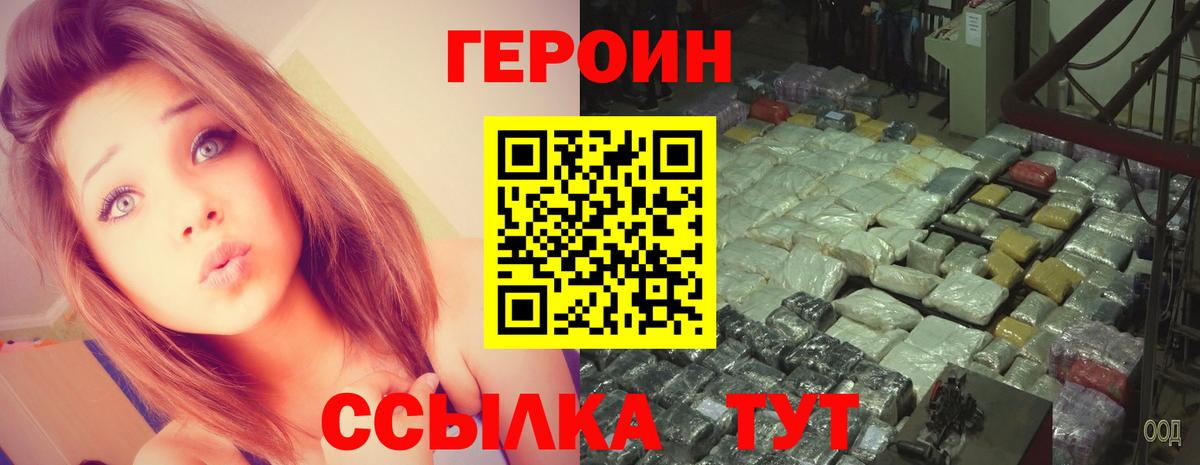 Семилуки  Героин белый  Вход с VPN 