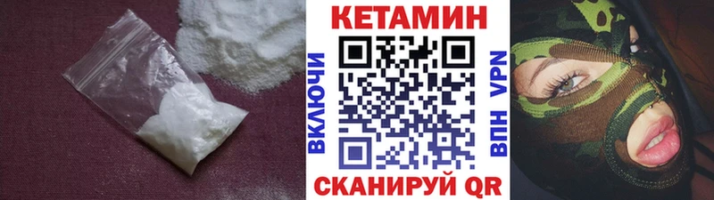 КЕТАМИН VHQ  Семилуки 
