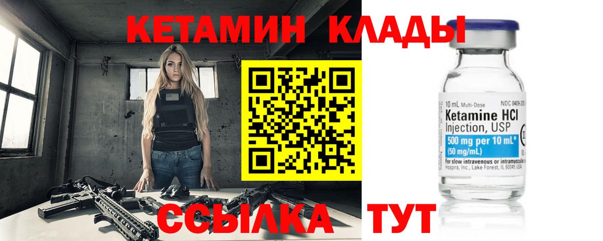 КЕТАМИН ketamine  Кетамин VHQ  Семилуки  Вход с VPN 