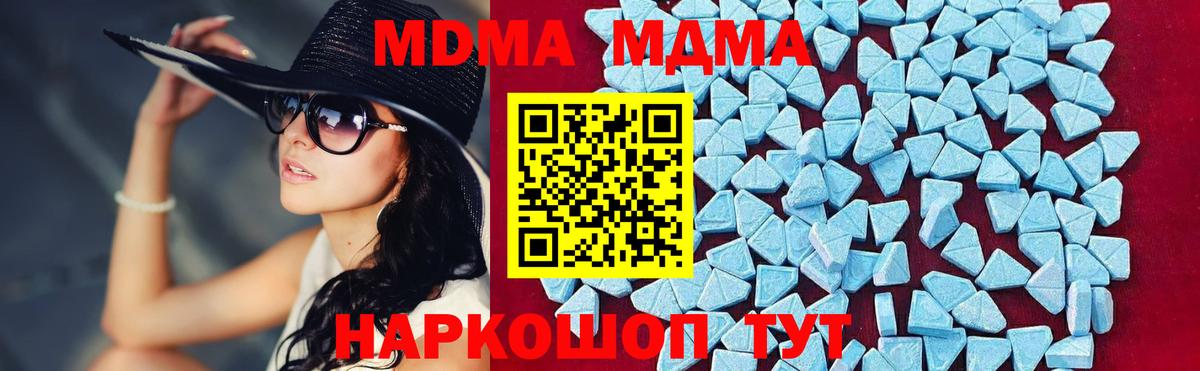 Семилуки  МДМА  Вход с VPN  MDMA crystal  МДМА crystal 