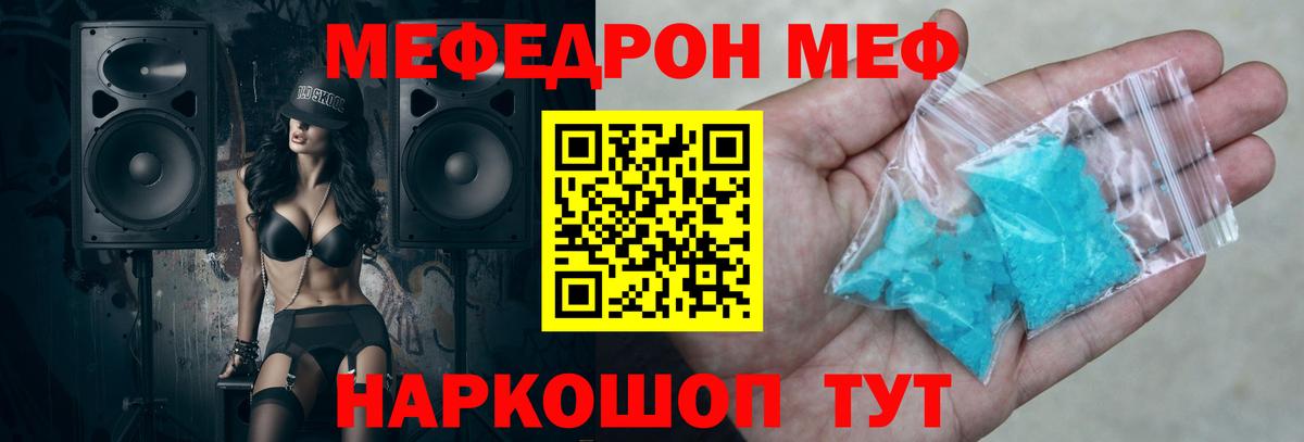 Меф мука Семилуки