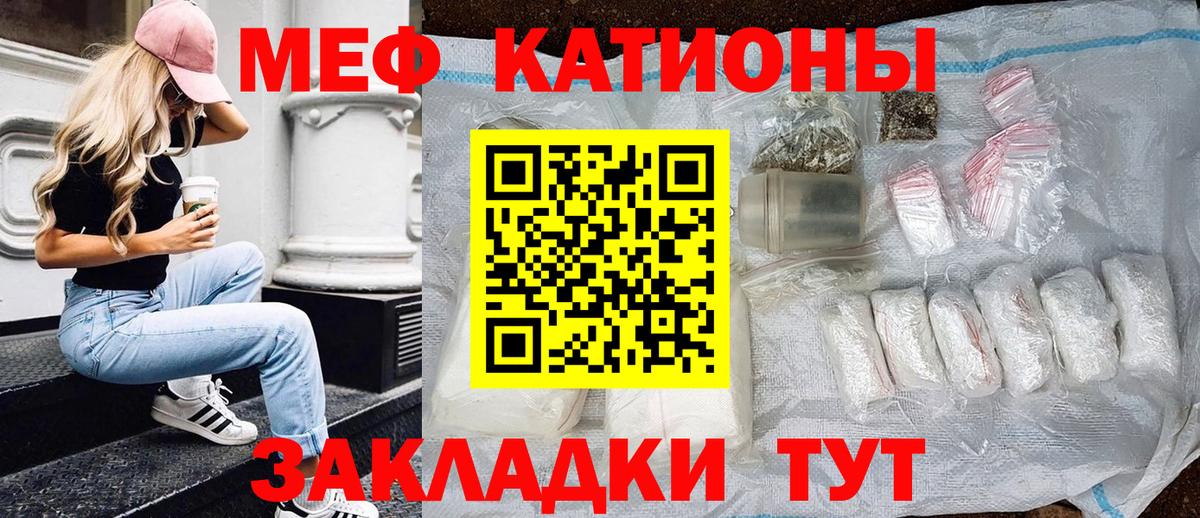 Мефедрон  Вход с VPN  МЕФ кристаллы  Семилуки  Мефедрон VHQ 