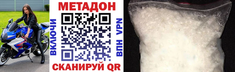 МЕТАДОН белоснежный  как найти наркотики  Семилуки 