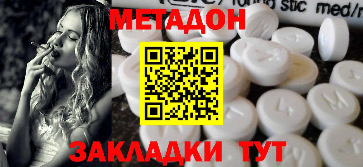 Семилуки  Метадон VHQ  Метадон белоснежный  Вход с VPN 