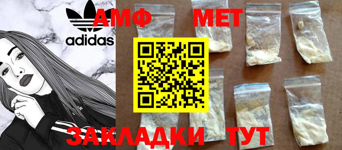 МЕТАМФЕТАМИН  Первитин Methamphetamine  Вход с VPN  Семилуки 