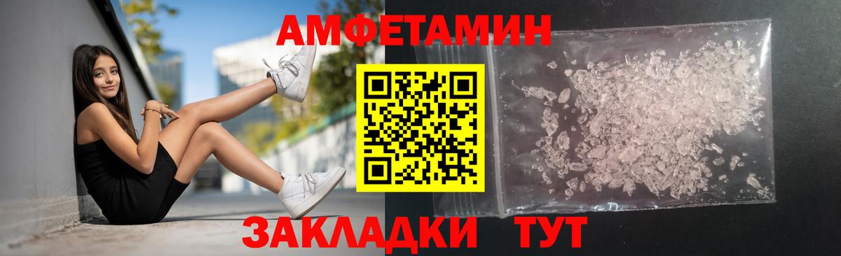 МЕТАМФЕТАМИН Декстрометамфетамин 99.9% Семилуки
