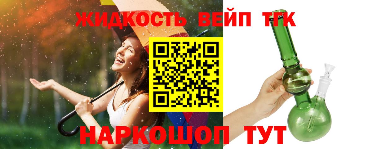 Семилуки  Дистиллят ТГК концентрат  наркотики  Дистиллят ТГК жижа  Вход с VPN 