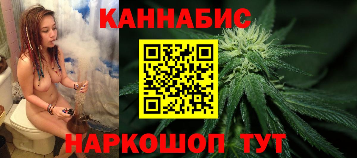 Семилуки  МАРИХУАНА гибрид  Каннабис индика  Вход с VPN 